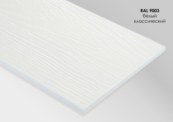 Фиброцементный сайдинг Fibra Plank Белый классический / RAL 9003 купить в Абинске