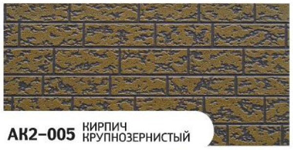 Фасадная панель Zodiac Кирпич крупнозернистый AK2-005 купить в Абинске
